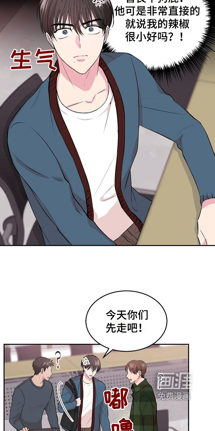 小小炫耀漫画-图7