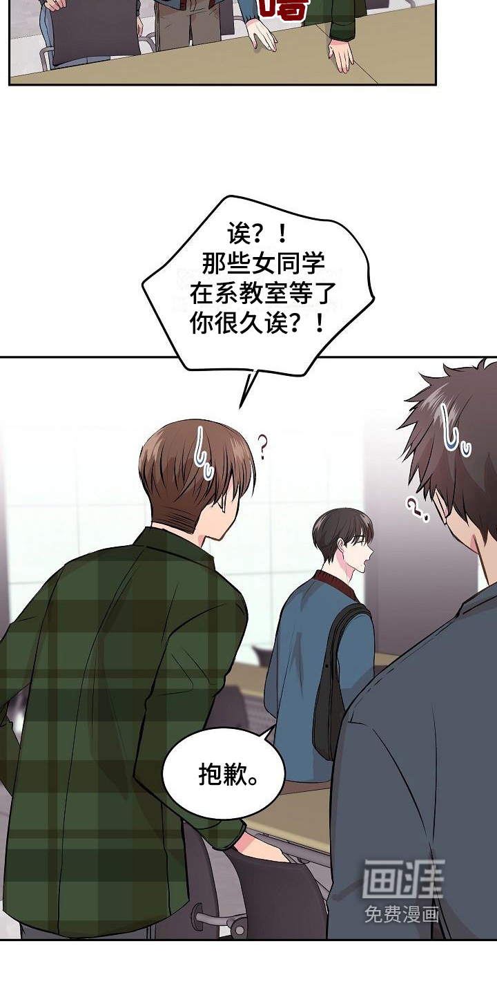小小炫耀漫画-图8