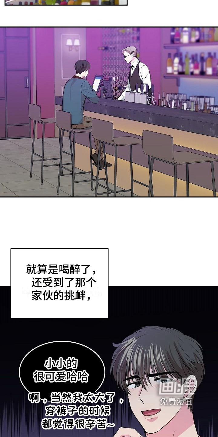 小小炫耀漫画-图10