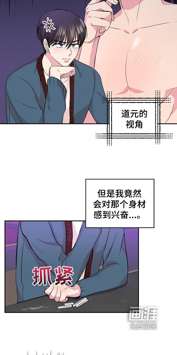 小小炫耀漫画-图11