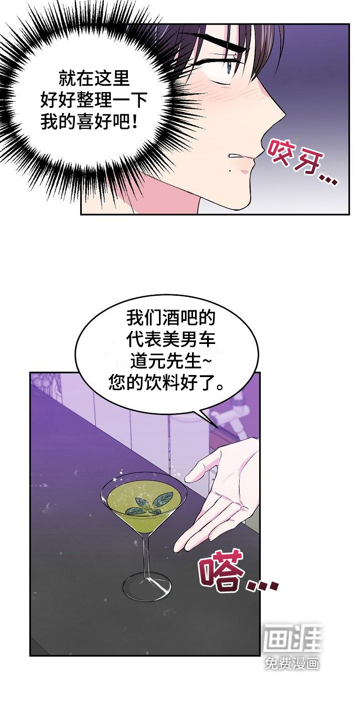 小小炫耀漫画-图12