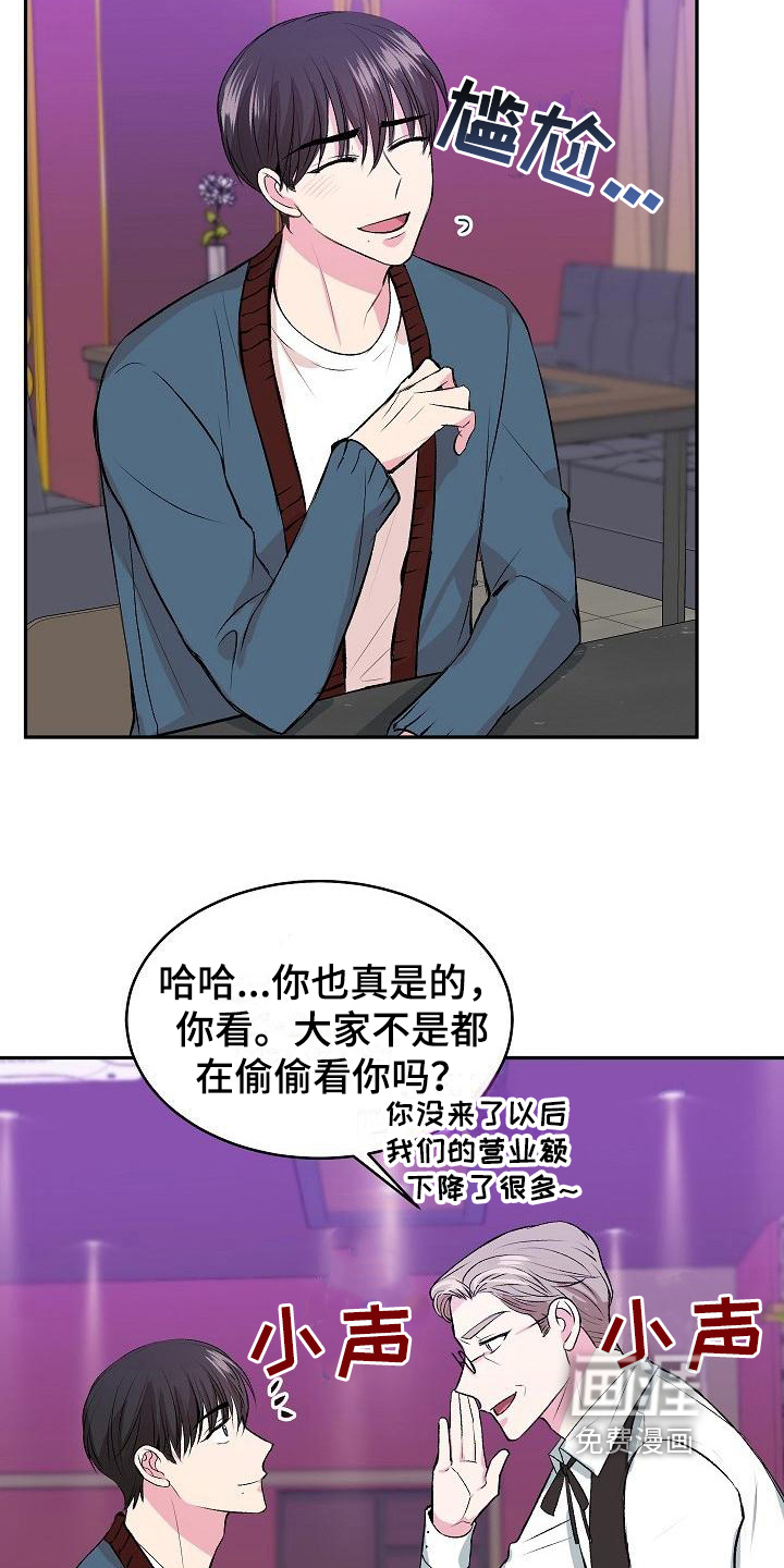 小小炫耀漫画-图14