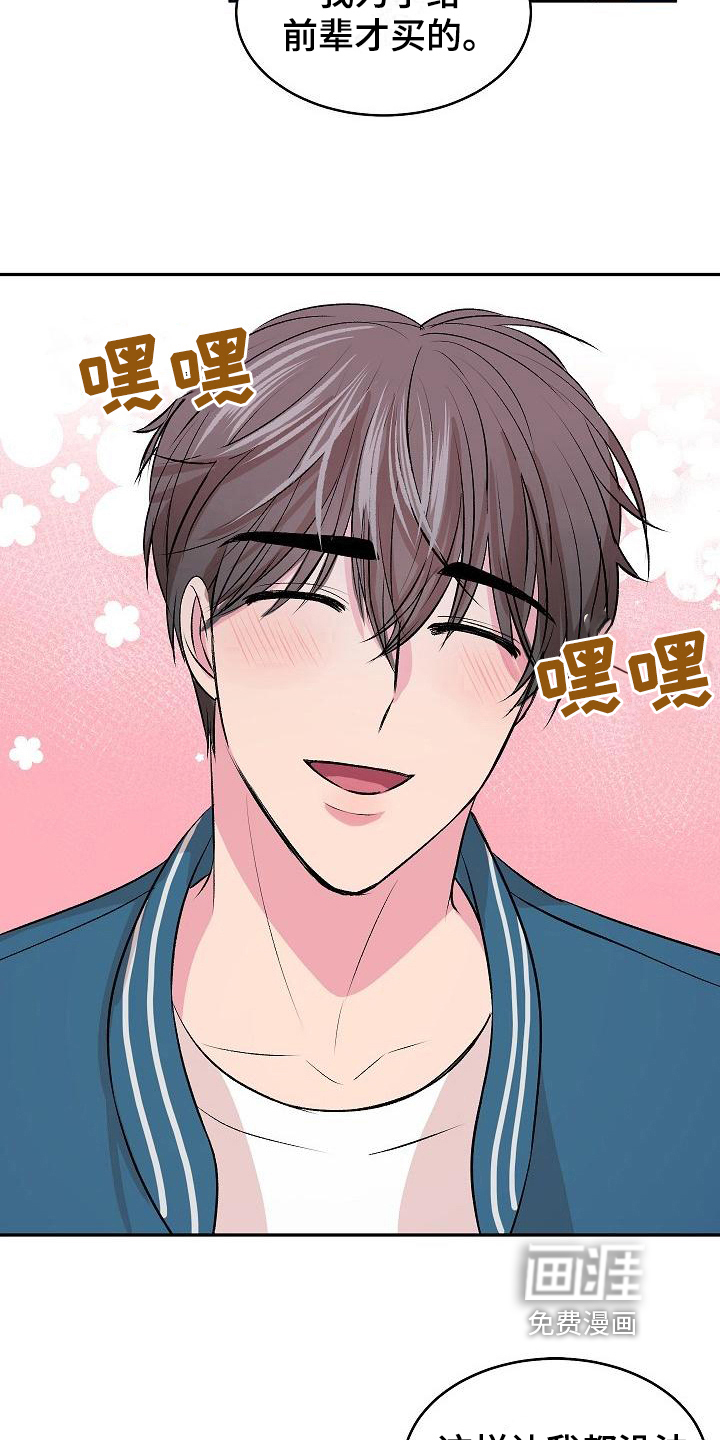 小小炫耀第6话图