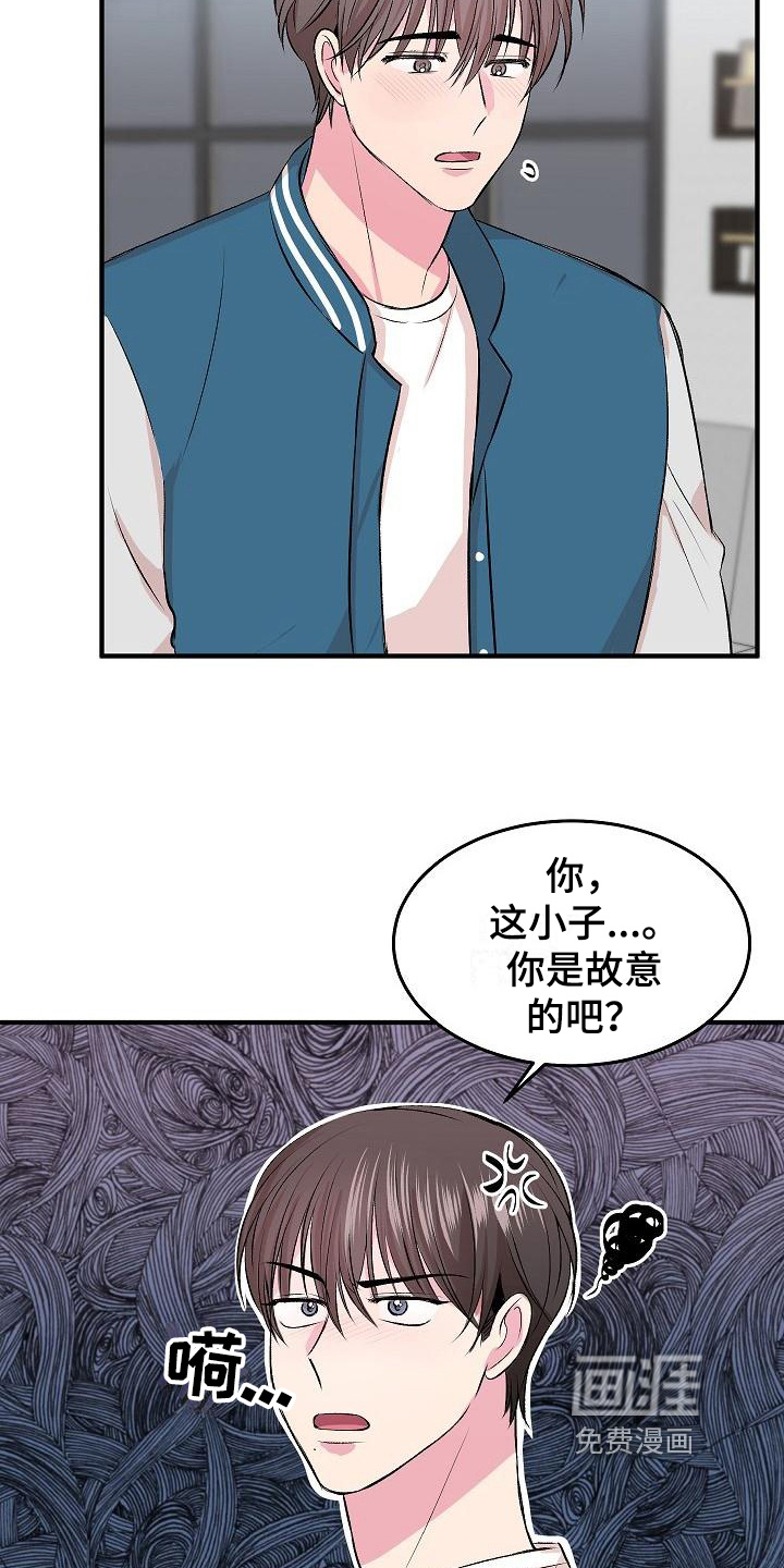 小小炫耀第7话图