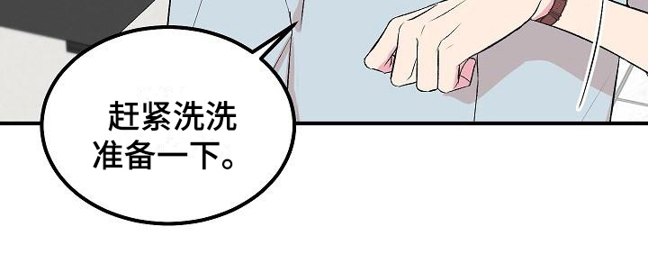 小小炫耀第7话图