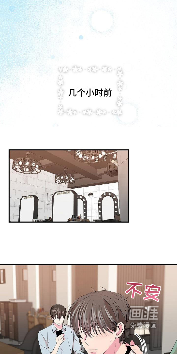 小小炫耀第8话图