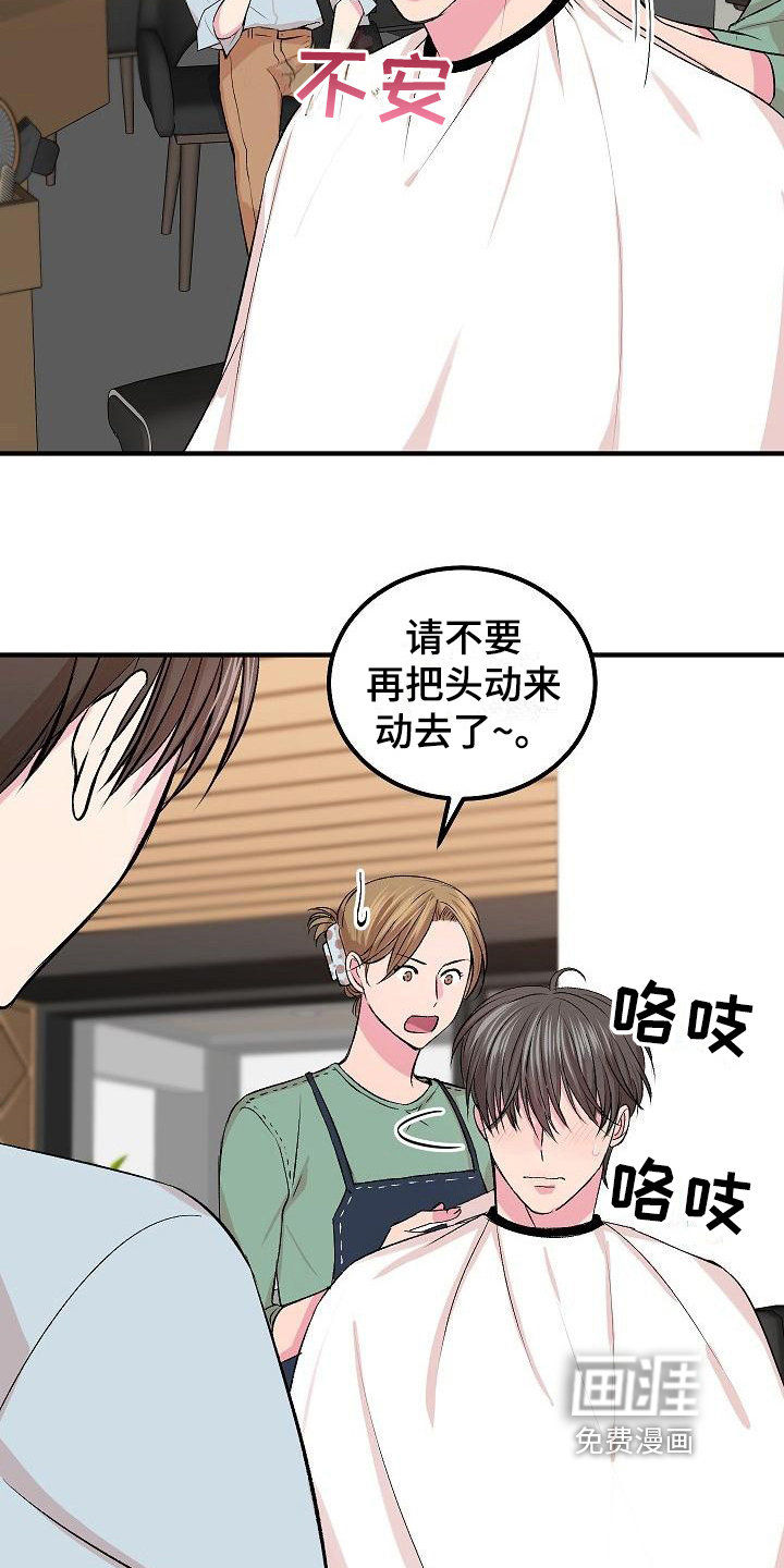 小小炫耀第8话图