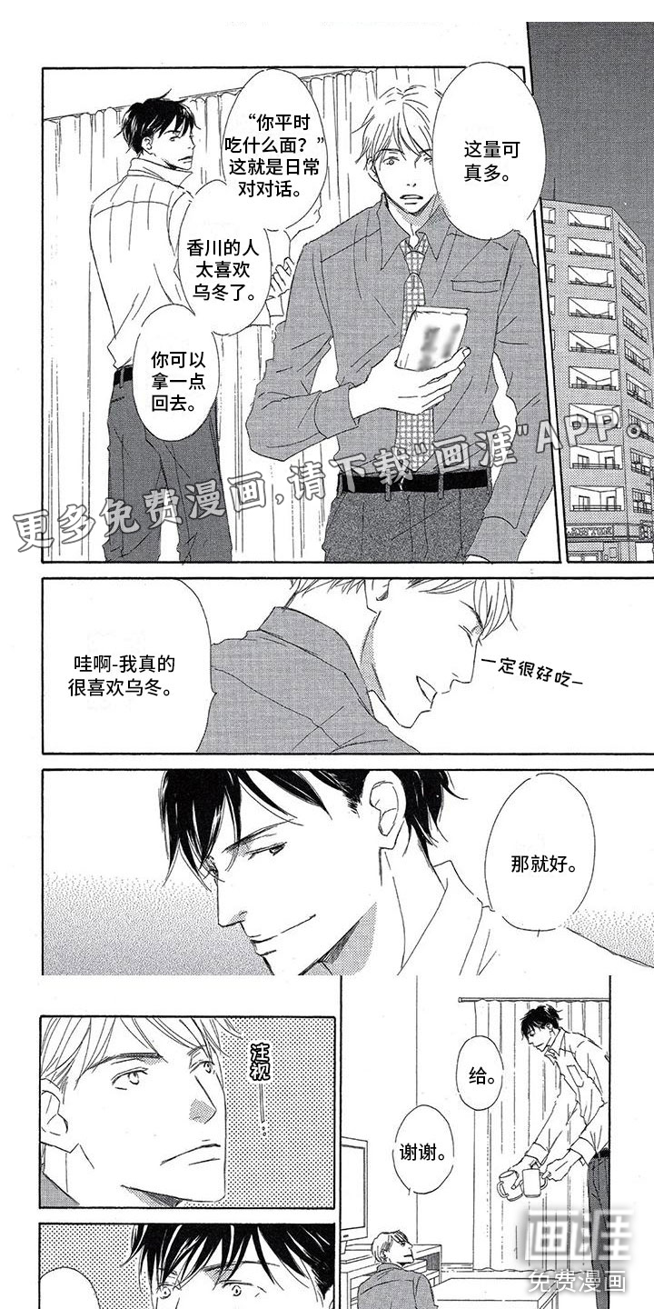 心心相应第10话图