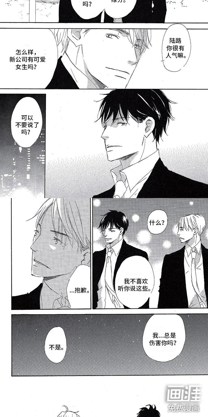 心心相应第13话图