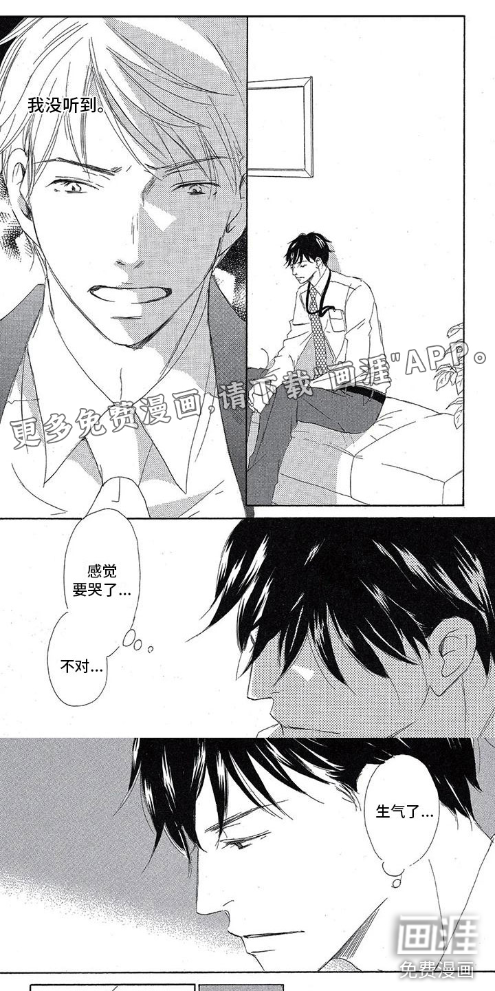 心心相应第15话图