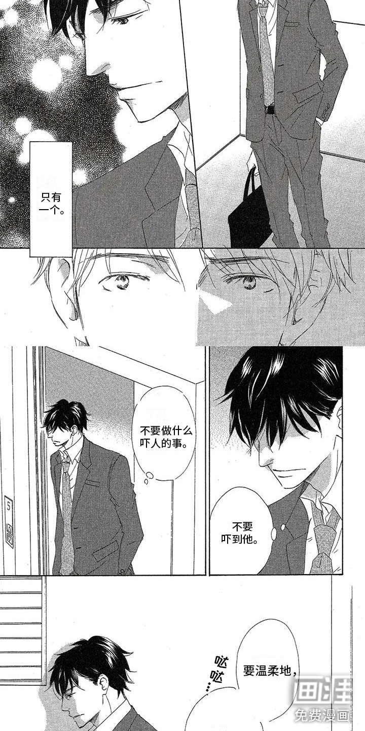 心心相应第18话图