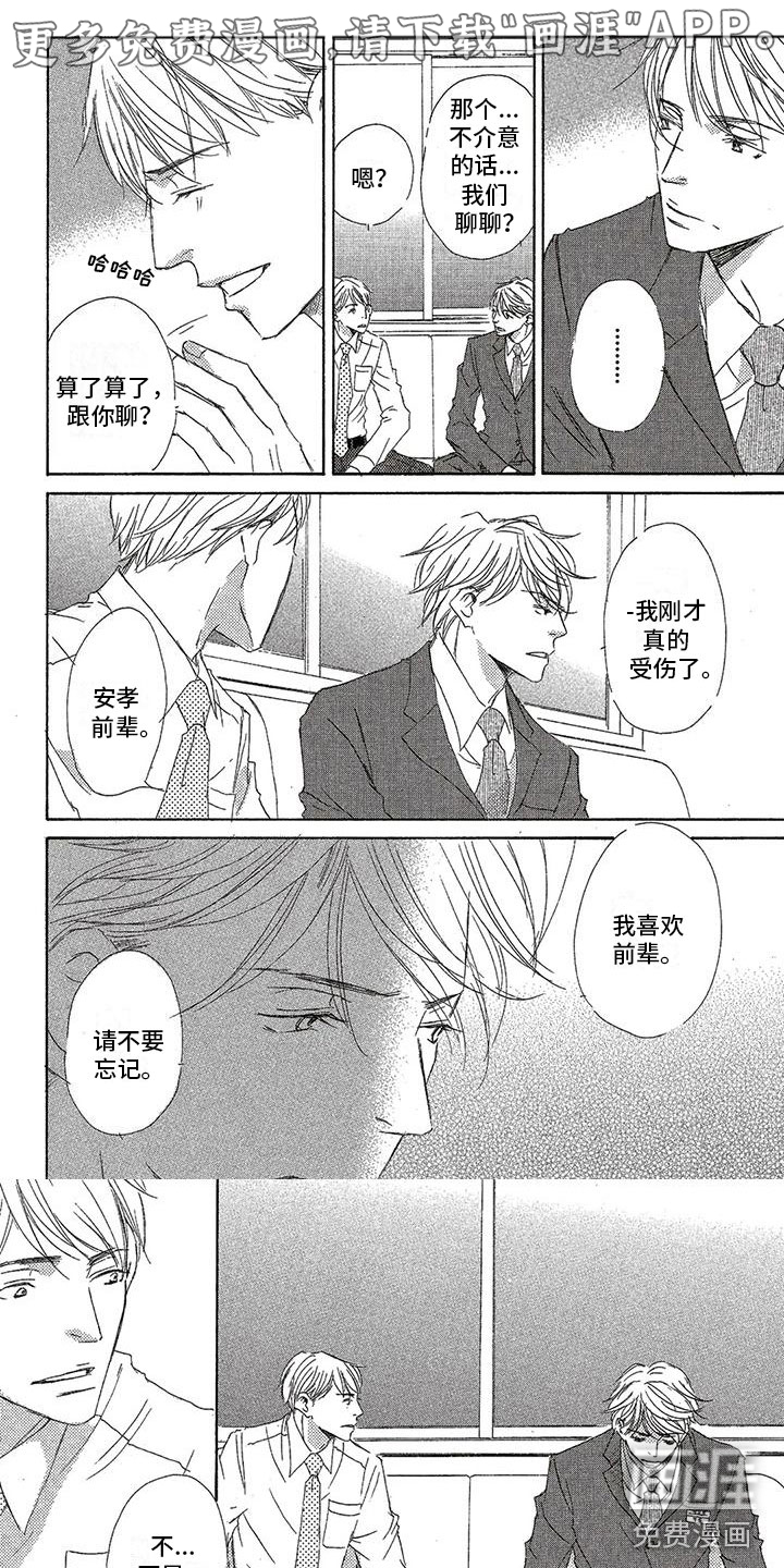 心心相应第22话图