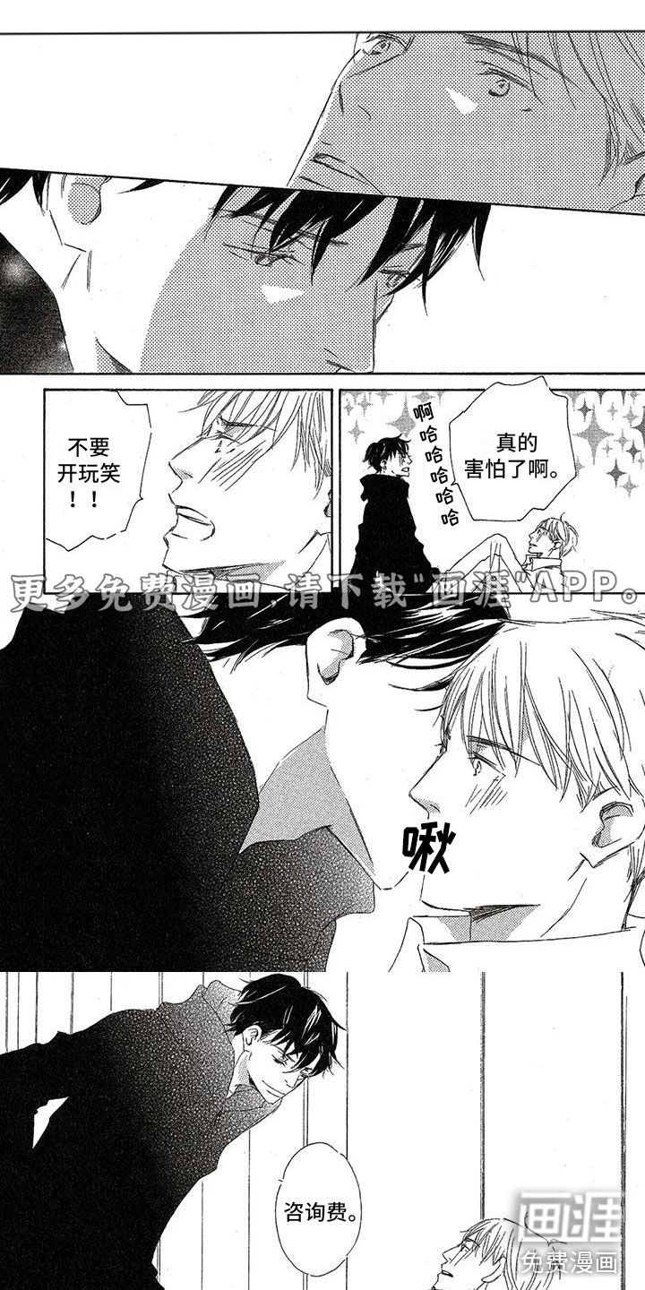 心心相应第24话图