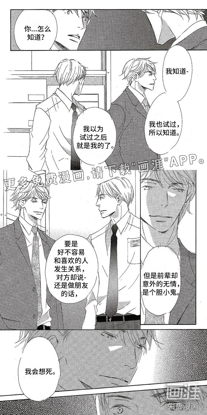 心心相应第25话图