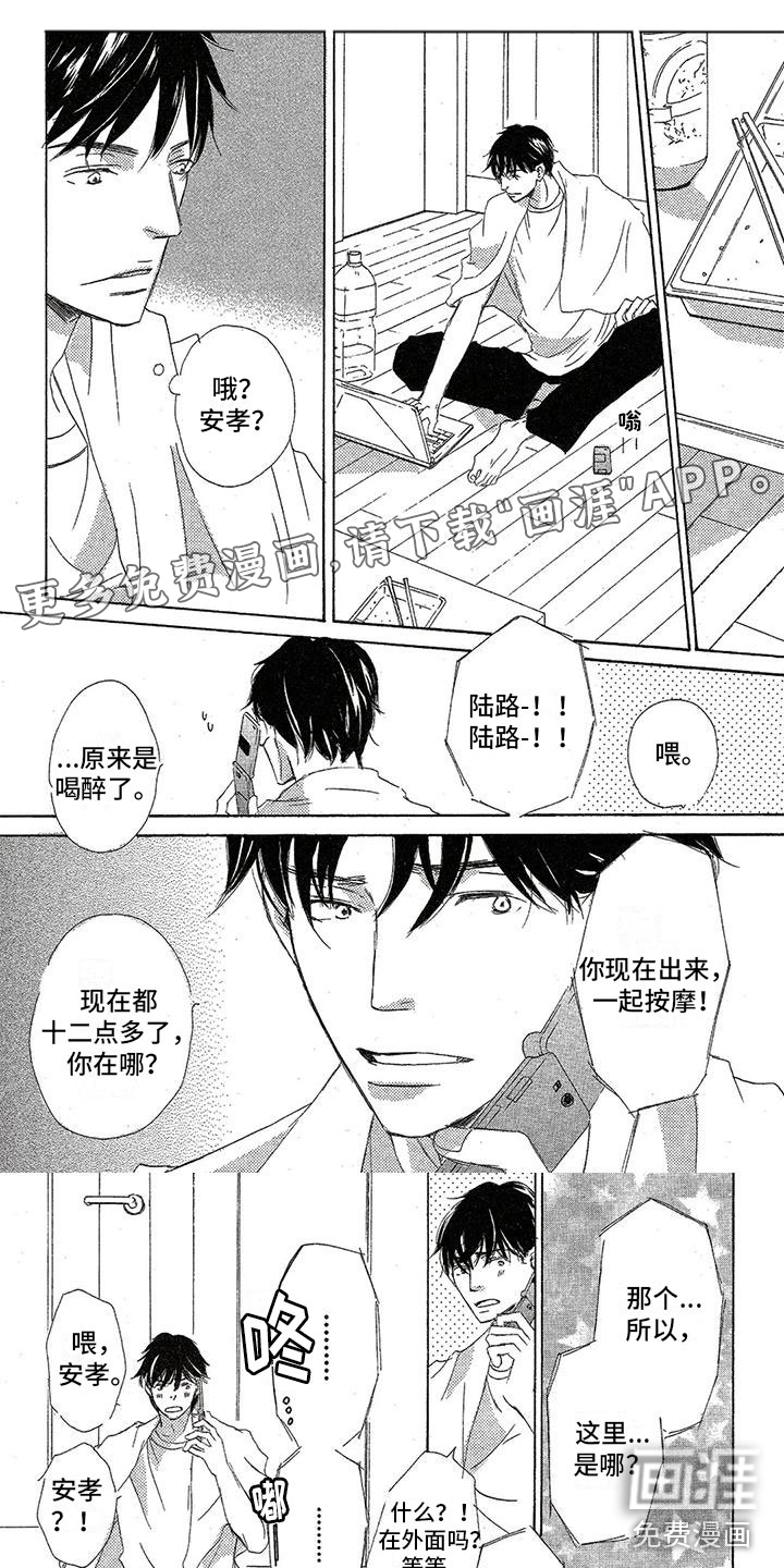 心心相应第26话图