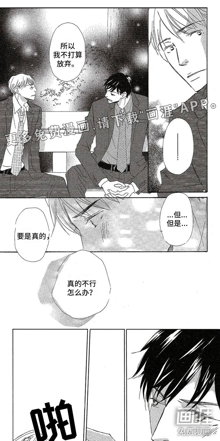 心心相应第31话图