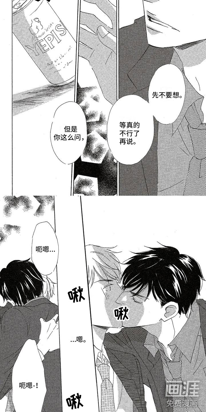 心心相应第31话图