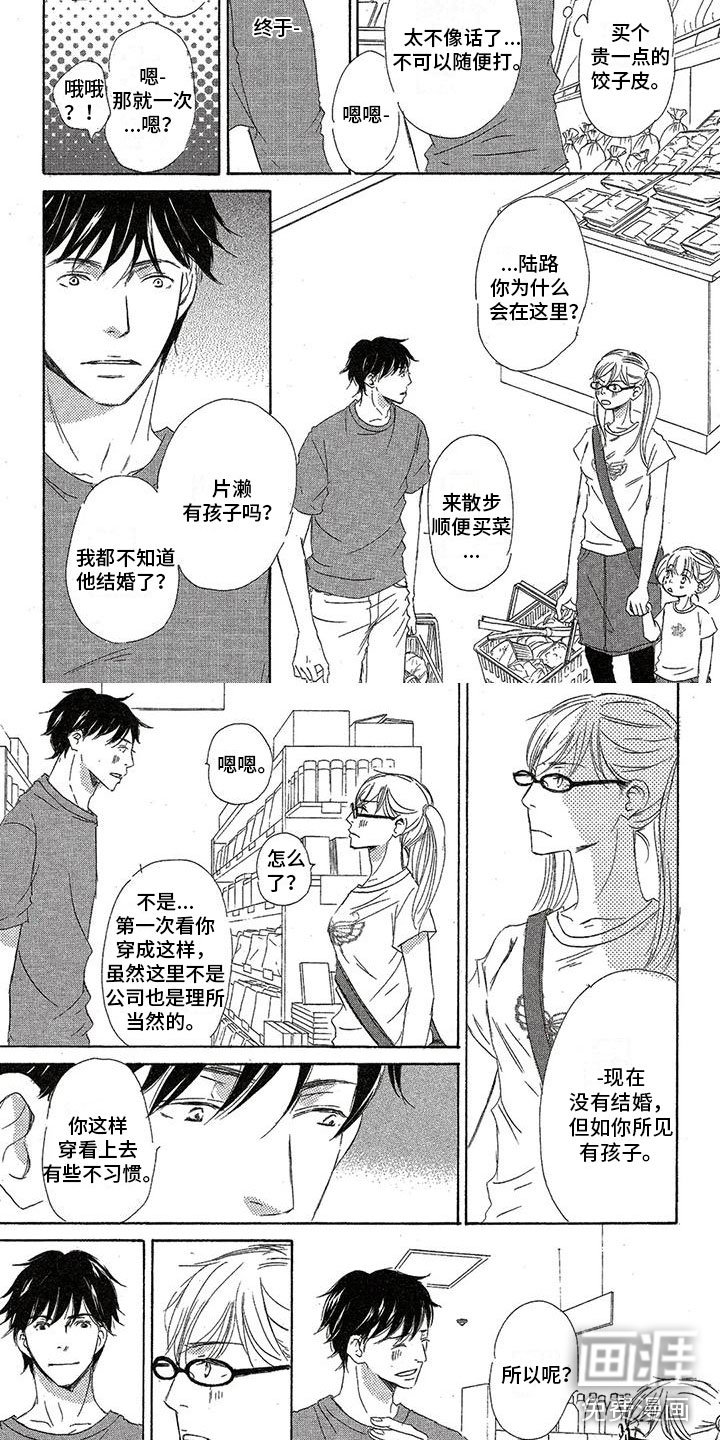 心心相应第32话图