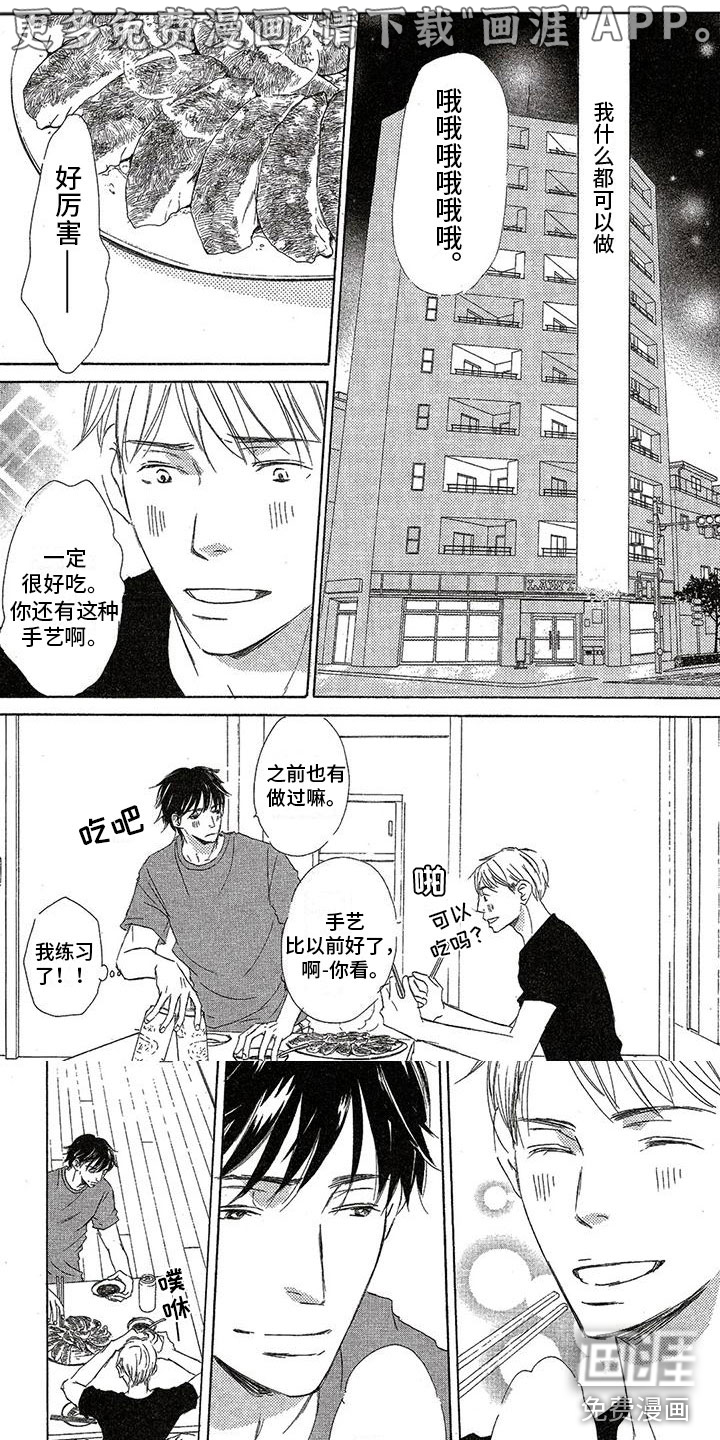 心心相应第33话图