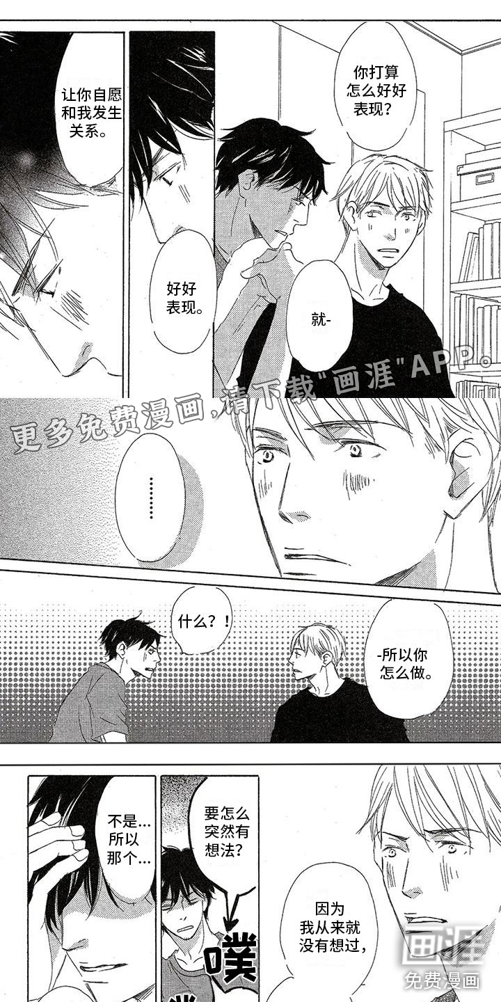 心心相应第34话图