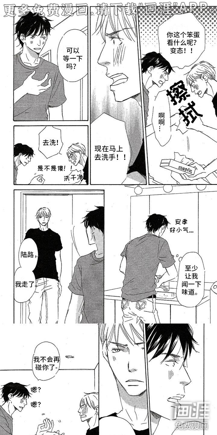 心心相应第35话图