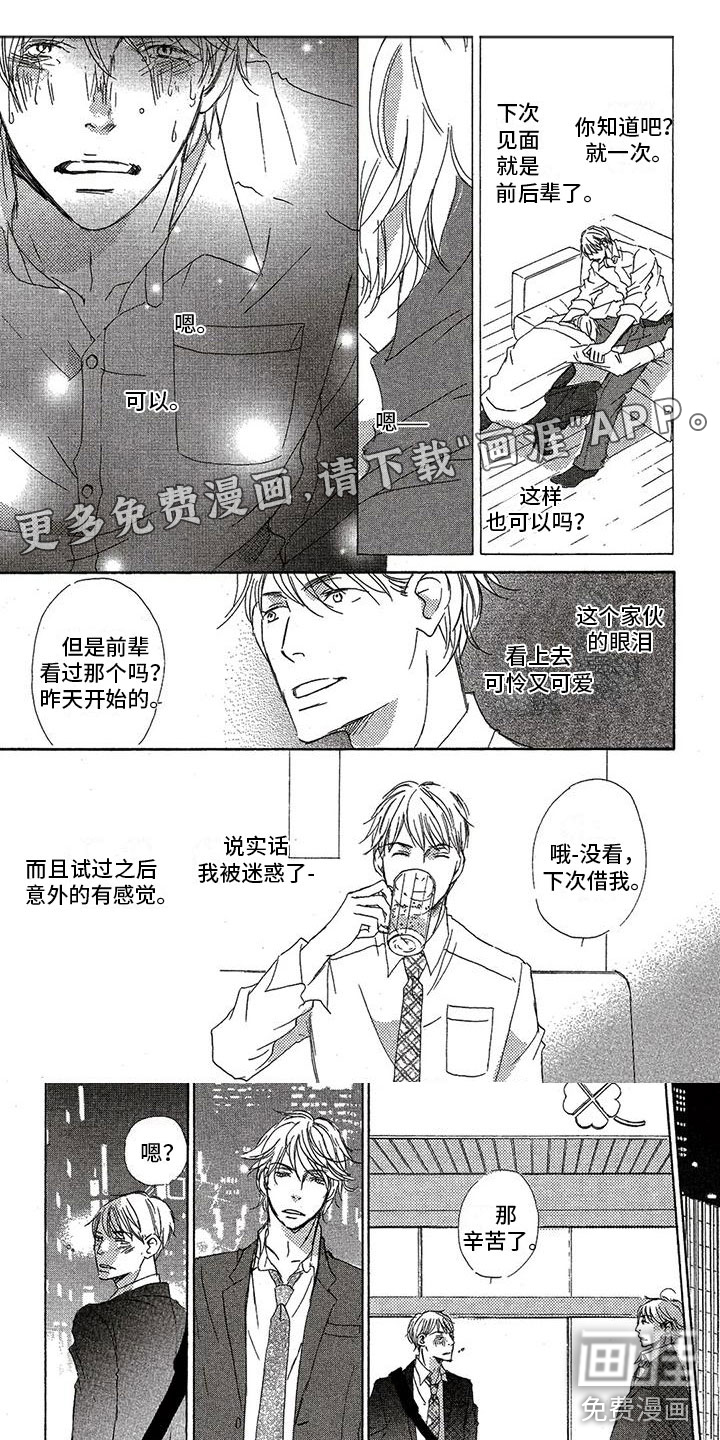 心心相应第37话图