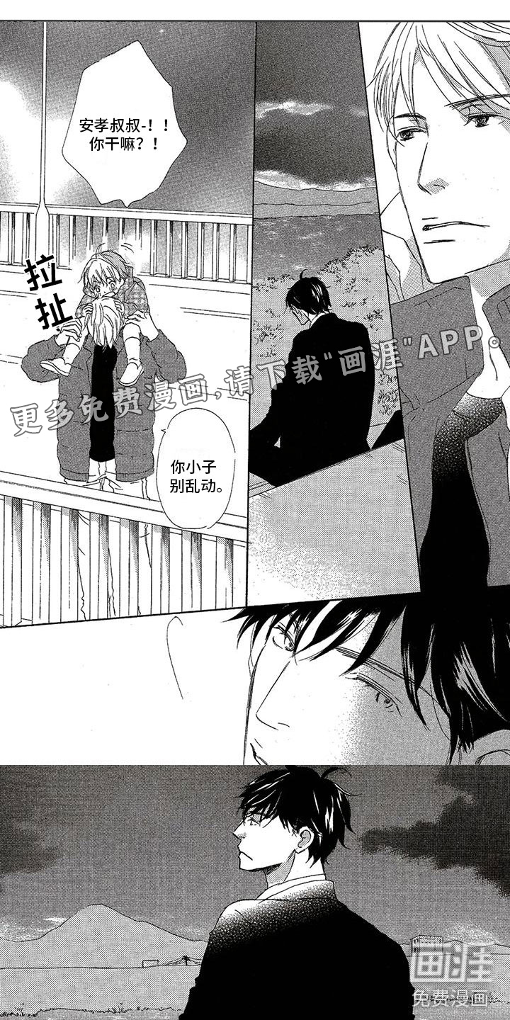 心心相应第38话图