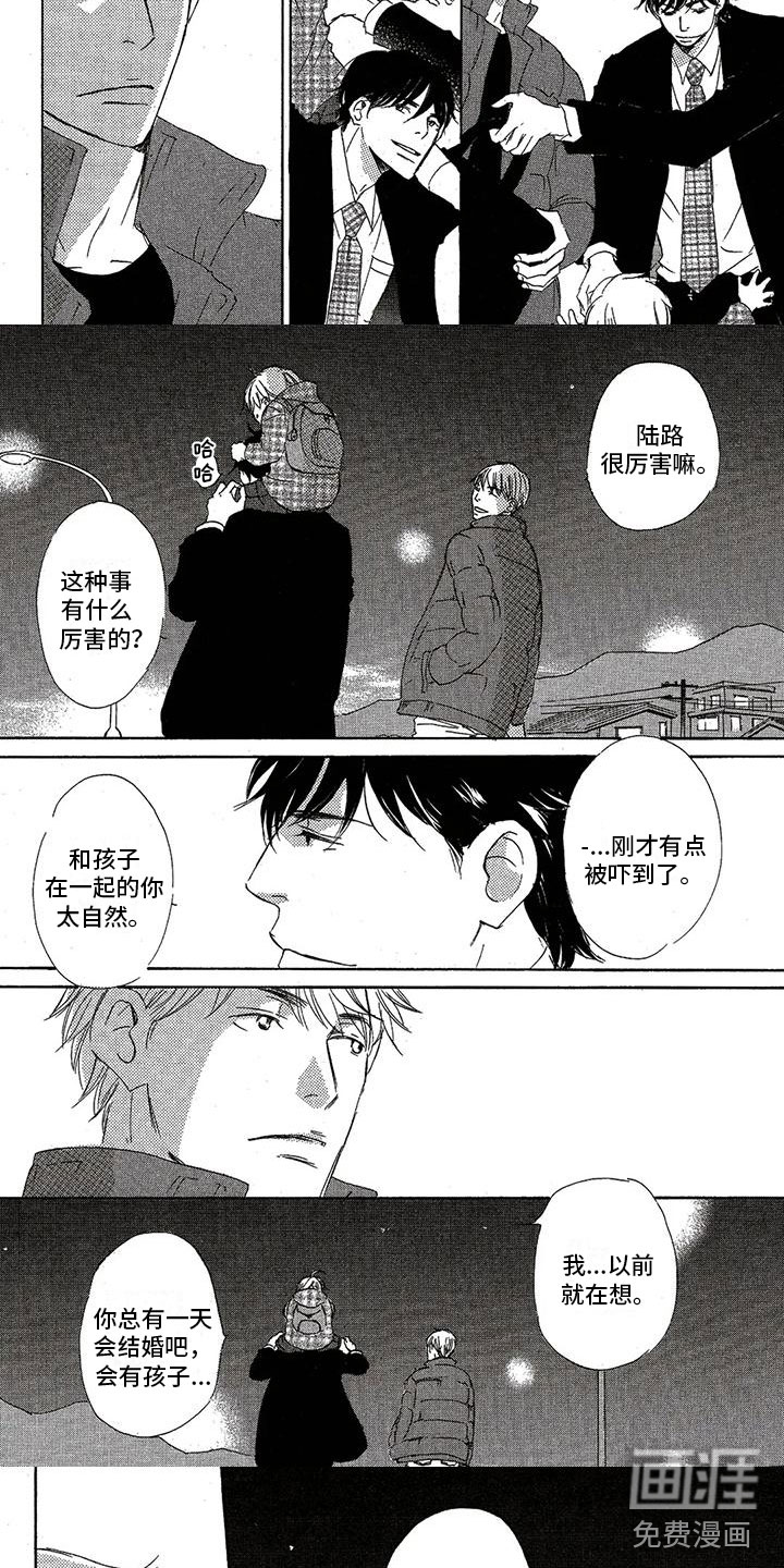 心心相应第38话图