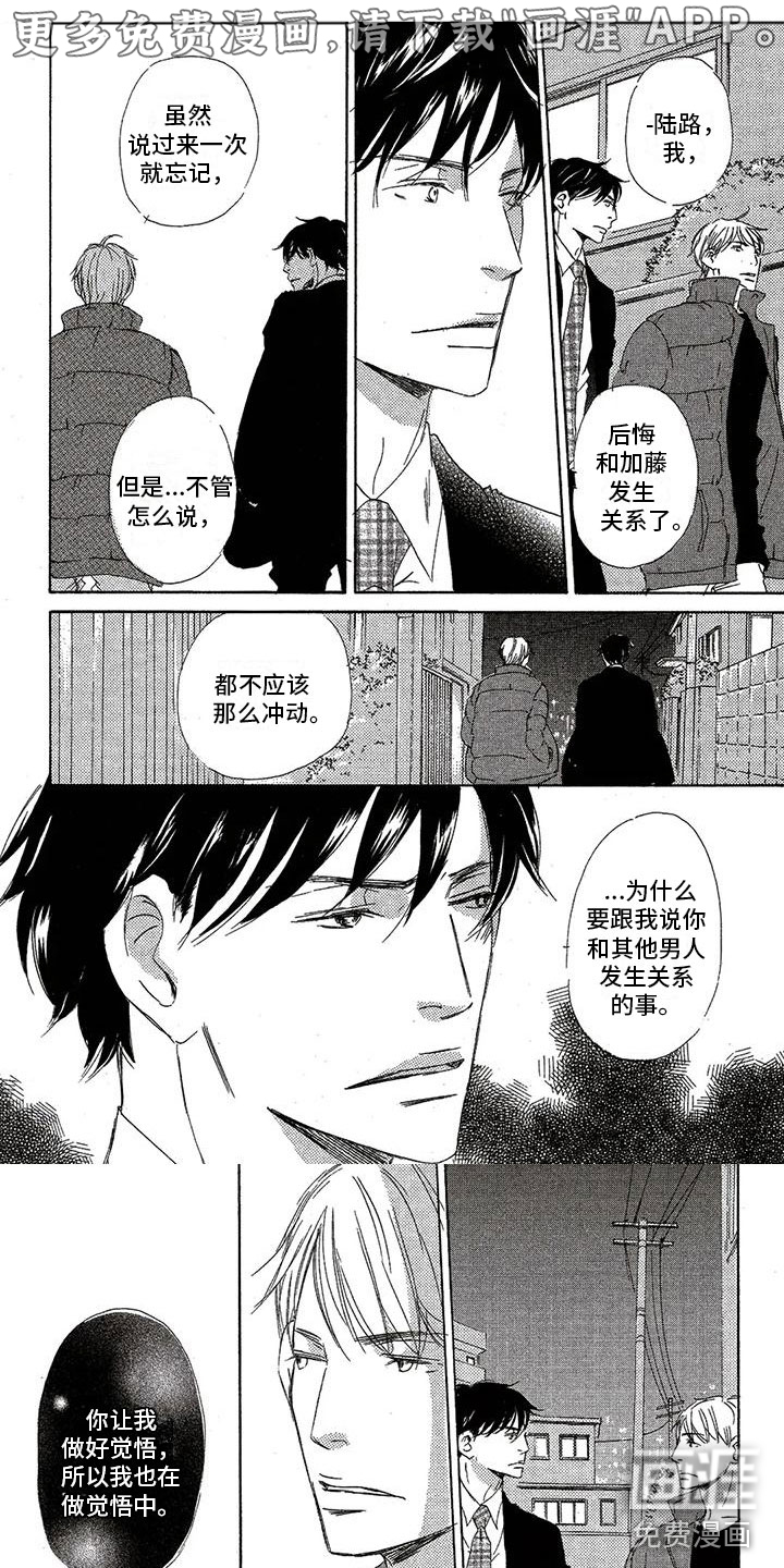 心心相应第39话图