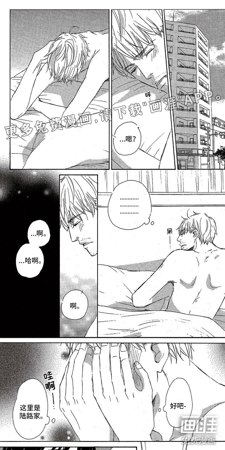 心心相应第40话图