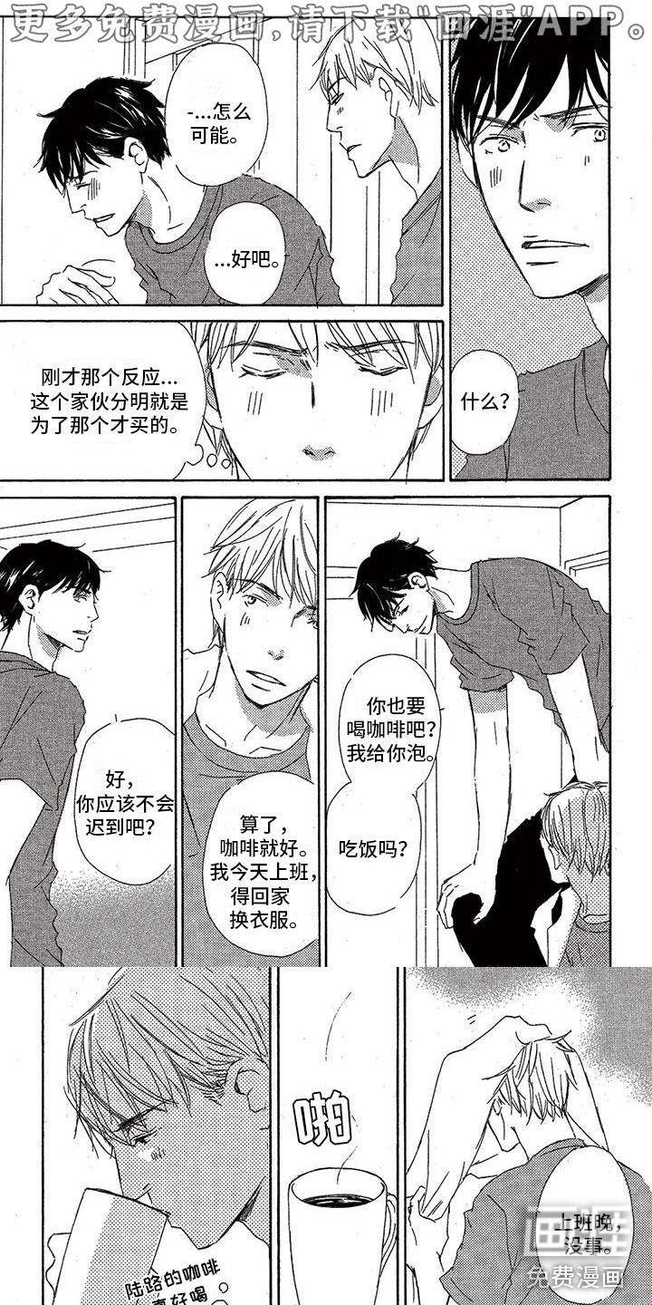 心心相应第41话图