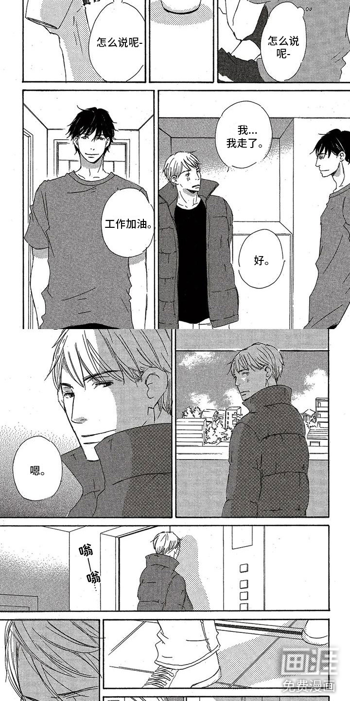 心心相应第41话图