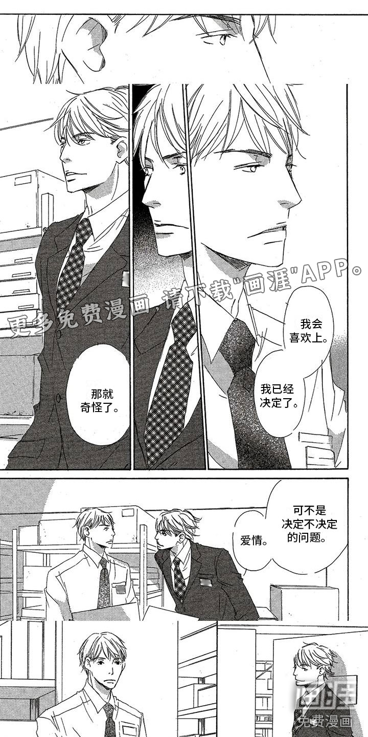 心心相应第42话图