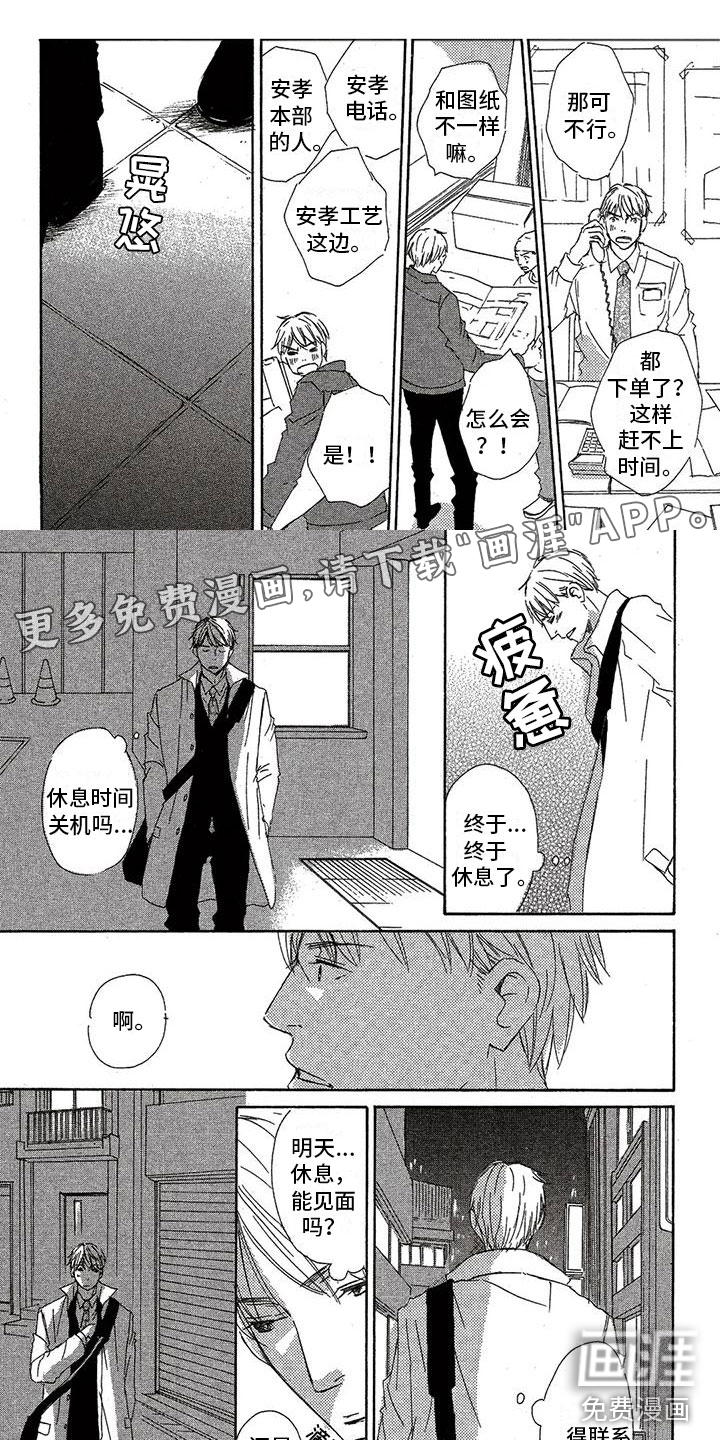 心心相应第43话图