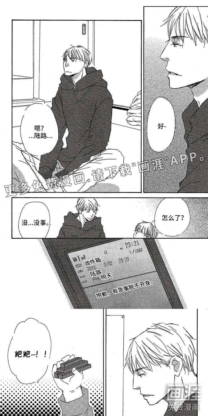 心心相应第44话图