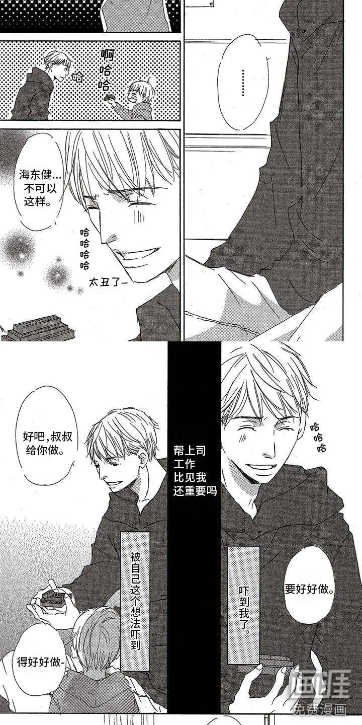 心心相应第44话图