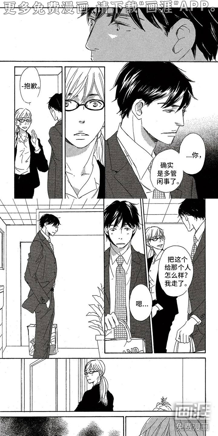 心心相应第45话图