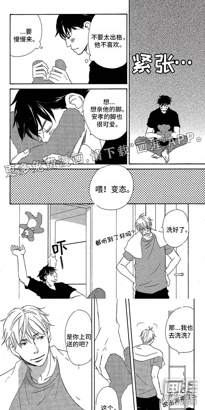 心心相应第46话图