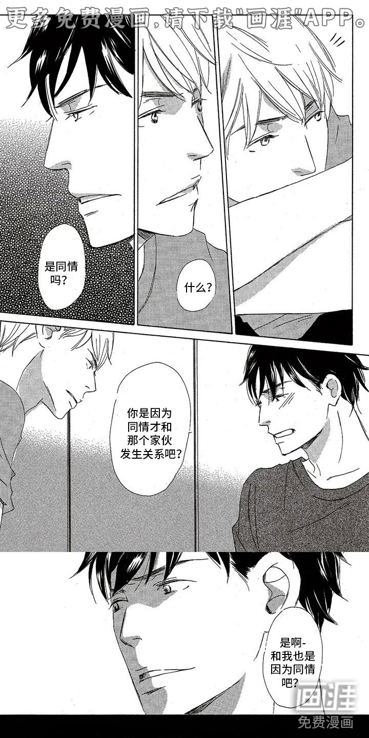 心心相应第47话图