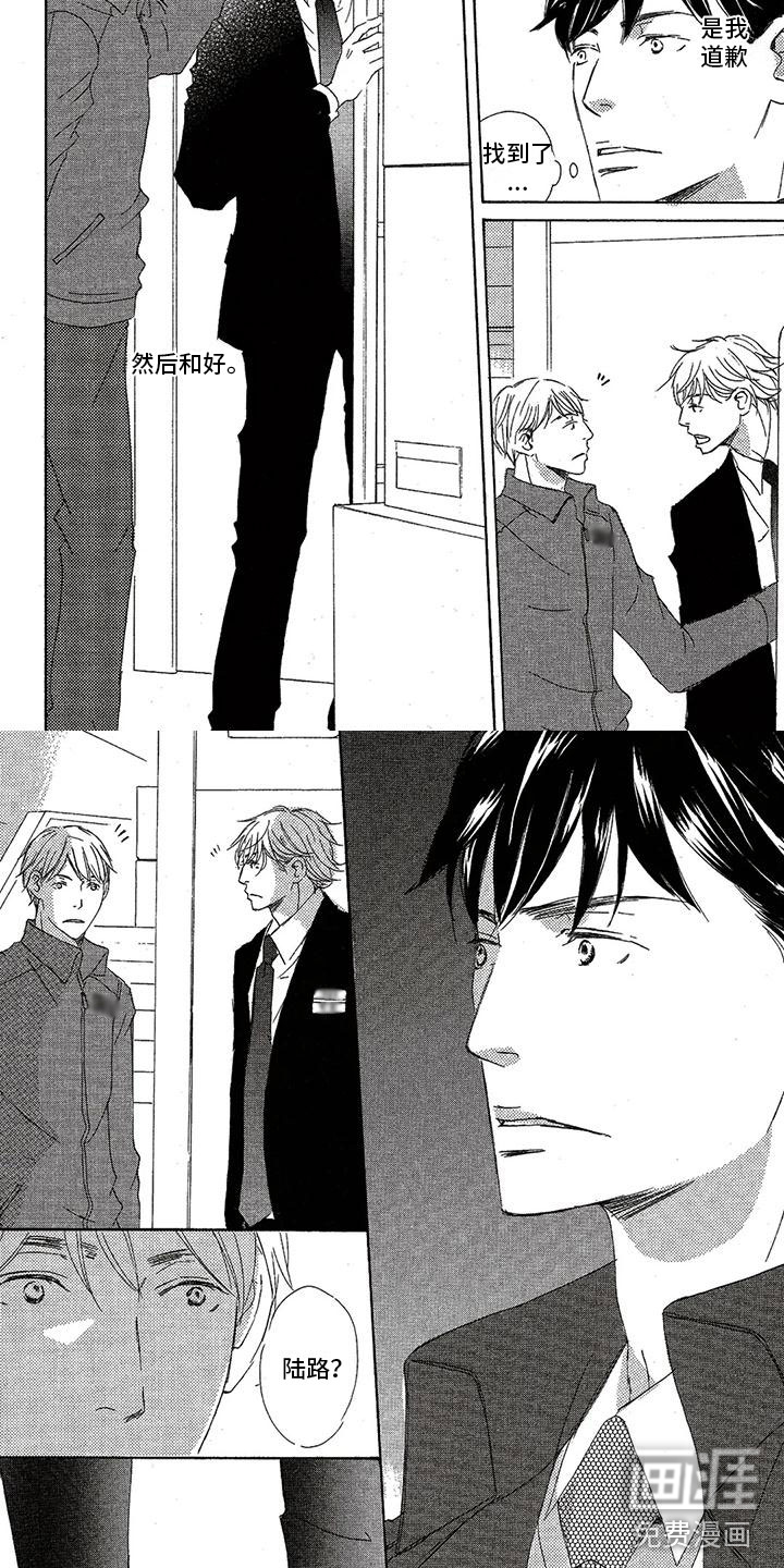 心心相应第48话图