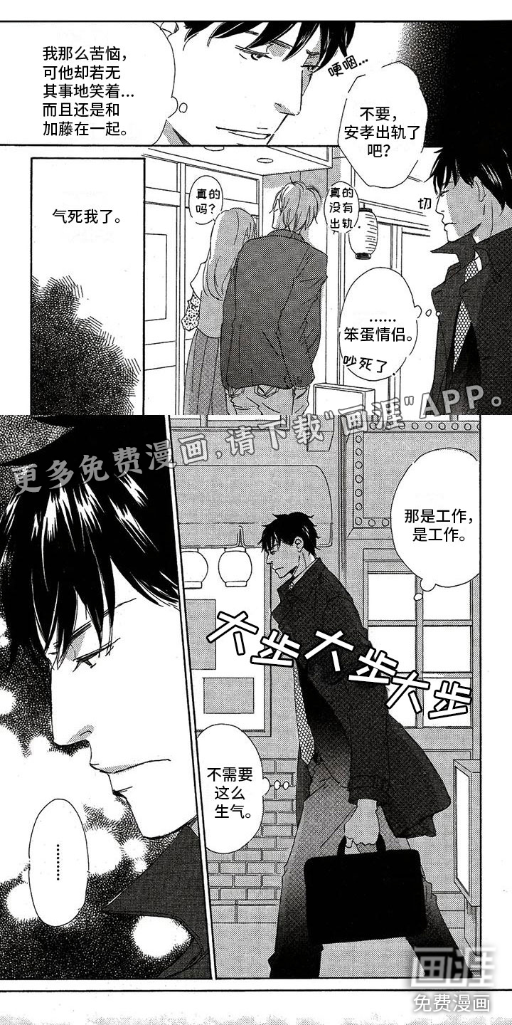 心心相应第49话图