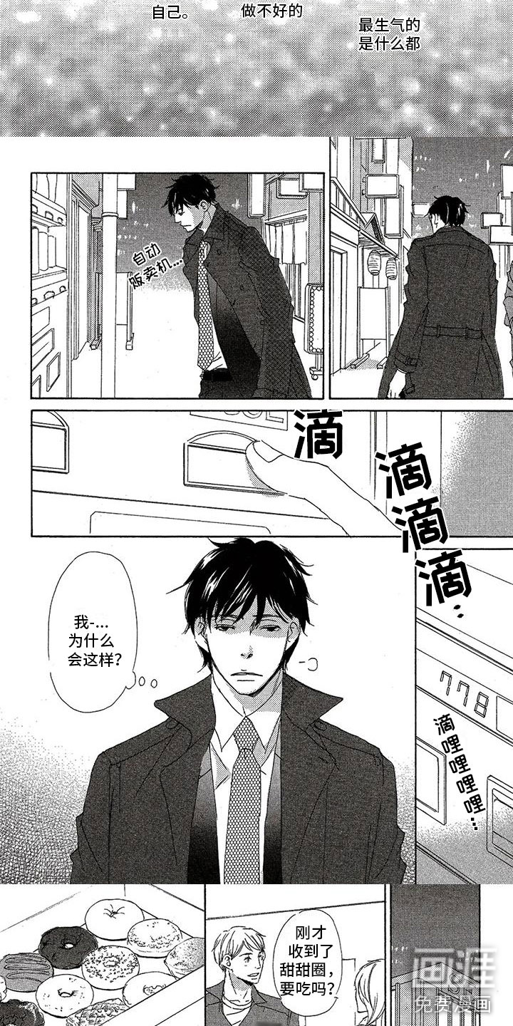 心心相应第49话图