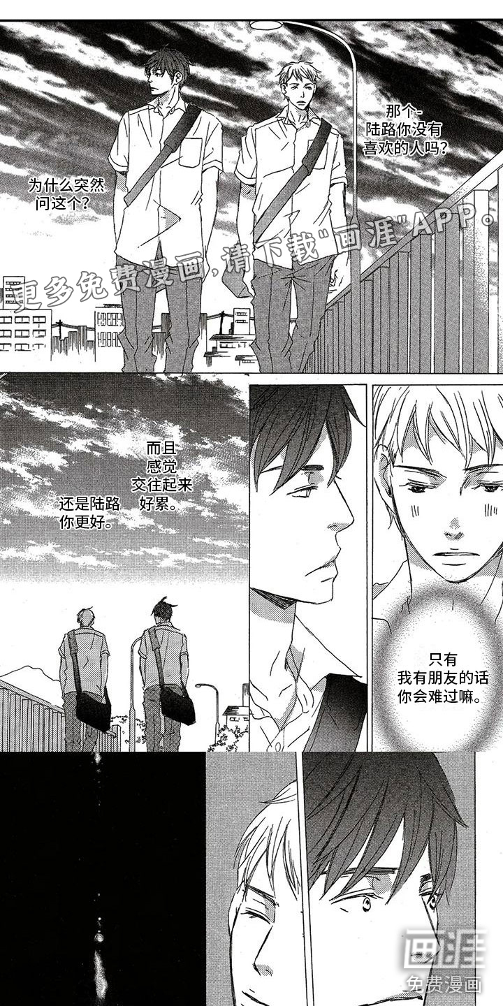 心心相应第50话图