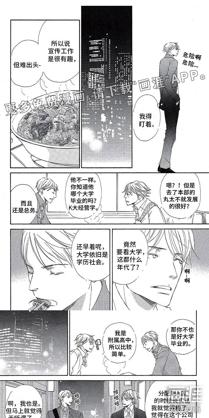 心心相应第9话图