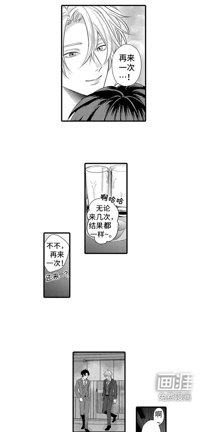 许诺你的奖励第10话图