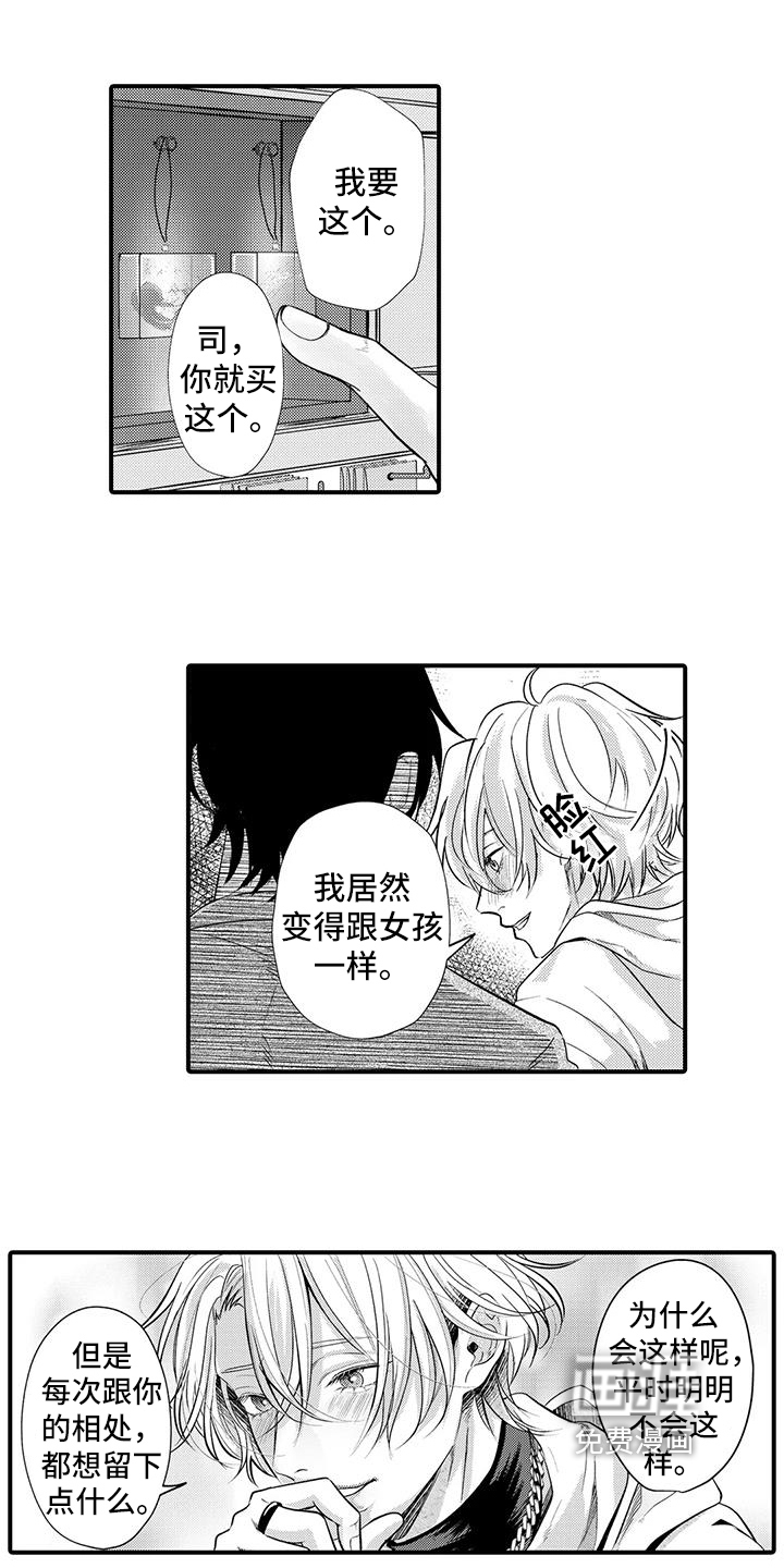 许诺你的奖励第13话图