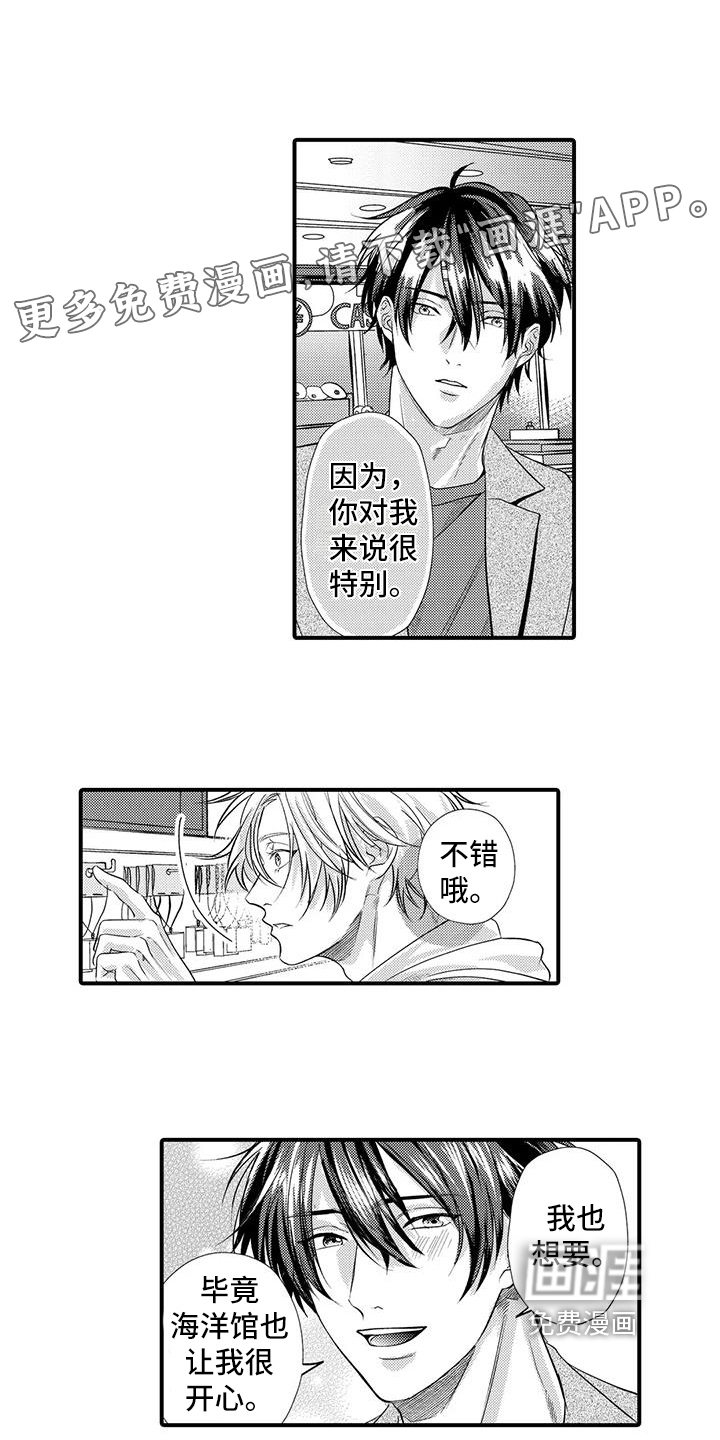 许诺你的奖励第13话图