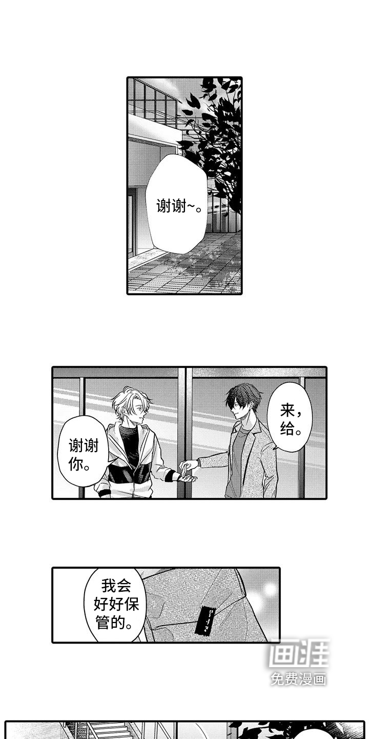 许诺你的奖励第13话图