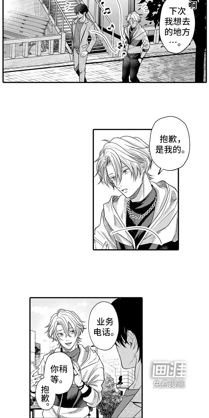 许诺你的奖励第13话图