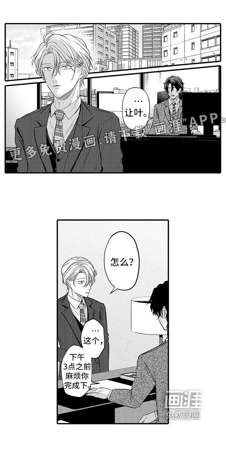 许诺你的奖励第14话图